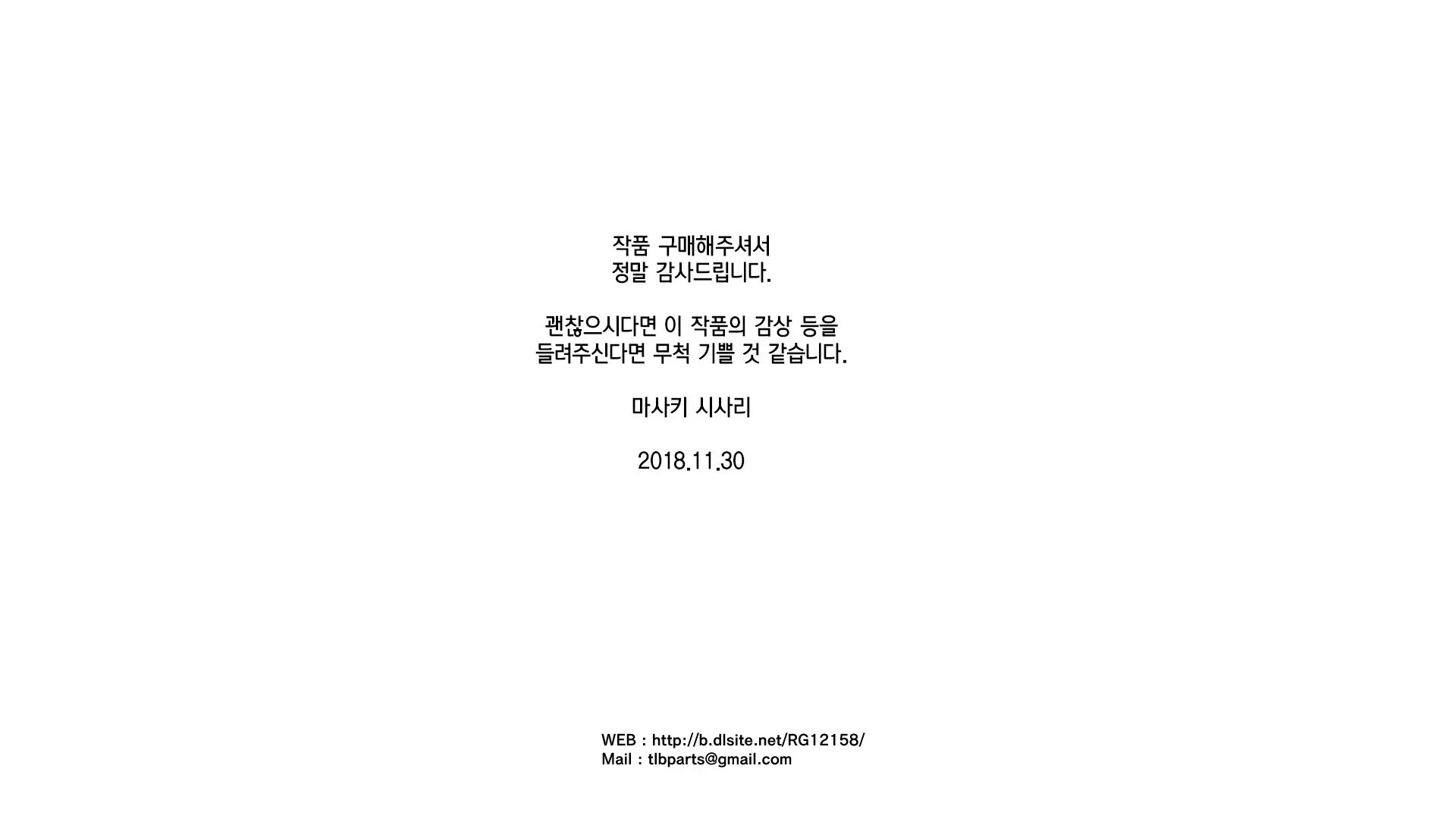 Boku No Aisuru Inaka No Shoujo. 2